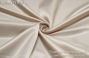 Ткань
 Подкладочная поливискоза  цвет топленое молоко